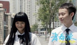 电影青春派在线观看,青春无悔，梦想起航的青春记忆